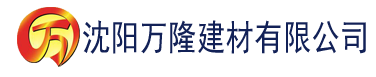 沈阳亚洲精品一区二区三区成人建材有限公司_沈阳轻质石膏厂家抹灰_沈阳石膏自流平生产厂家_沈阳砌筑砂浆厂家